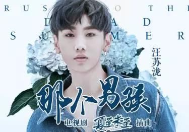 未发-听惯假唱，假吹是什么鬼 努力摆脱标签的汪苏泷这次惨遭打脸