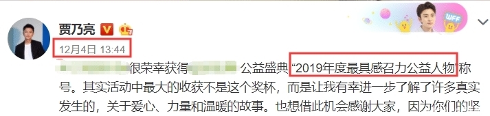 贾乃亮李小璐宣布