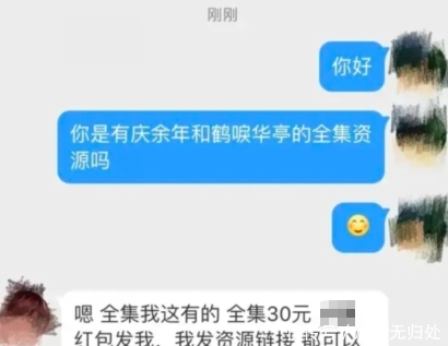 庆余年全集曝光