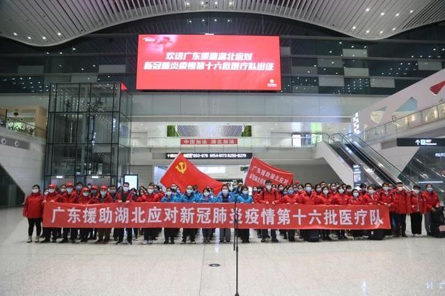 【医疗队员】102人出征！广东向湖北派出医疗队人数累计超2000