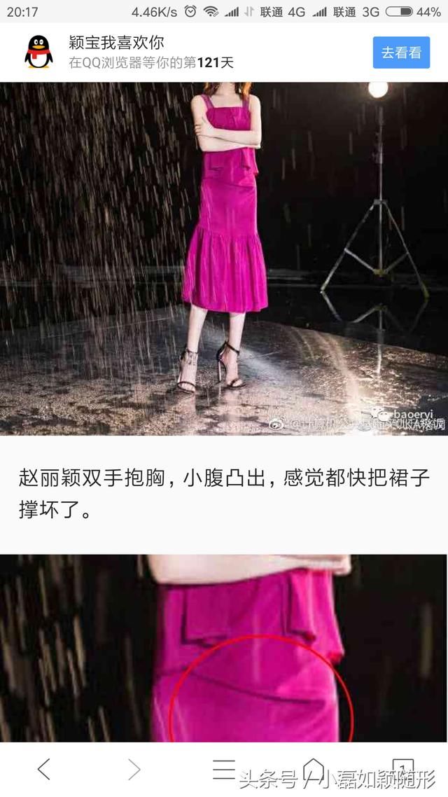 赵丽颖公开参加张杰演唱会又被质疑，集体帮颖宝紧急辟谣