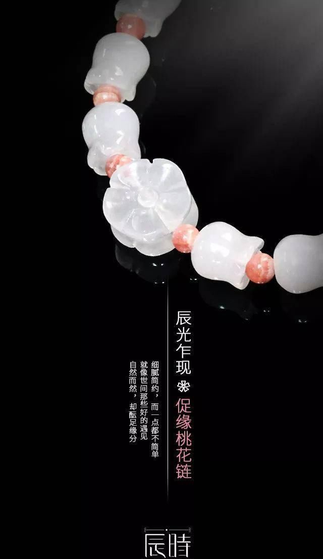  『促缘』春节后加推 || 2020增人缘/桃花、稳定感情的“辰光乍现”促缘桃花链