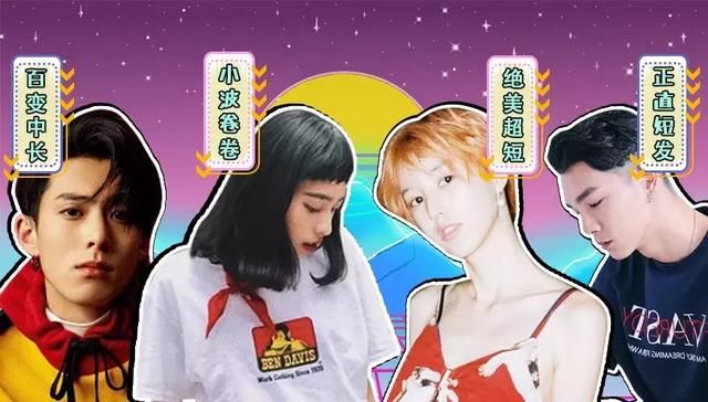 想“换脸”不用去整容院，换个发型超省钱！