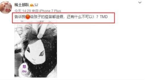 假疫苗事件孙俪再被道德绑架,网友怒批孙俪关心狗都不关心人