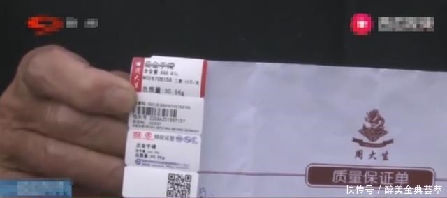 「叶阿姨的手」女子9000买金手镯,调暗扣时店员说是假货,女子你店里的!