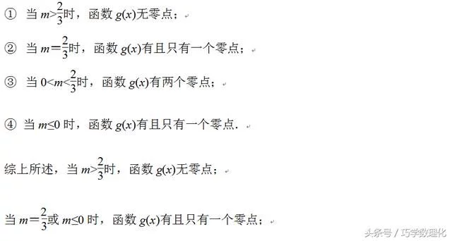 考前20天数学增分点掌握四种函数构造法,破解导数解决不等式问题 - 行者 - wangkeqin 的博客 考前20天数学增分点掌握四种函数构造法,破解导数解决不等式问题 - 行者 - wangkeqin 的博客