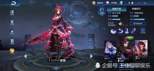 『玫瑰』史上最惨2888史诗，特效被敏锐之力碾压，手感不如哥特玫瑰，入手巨亏！