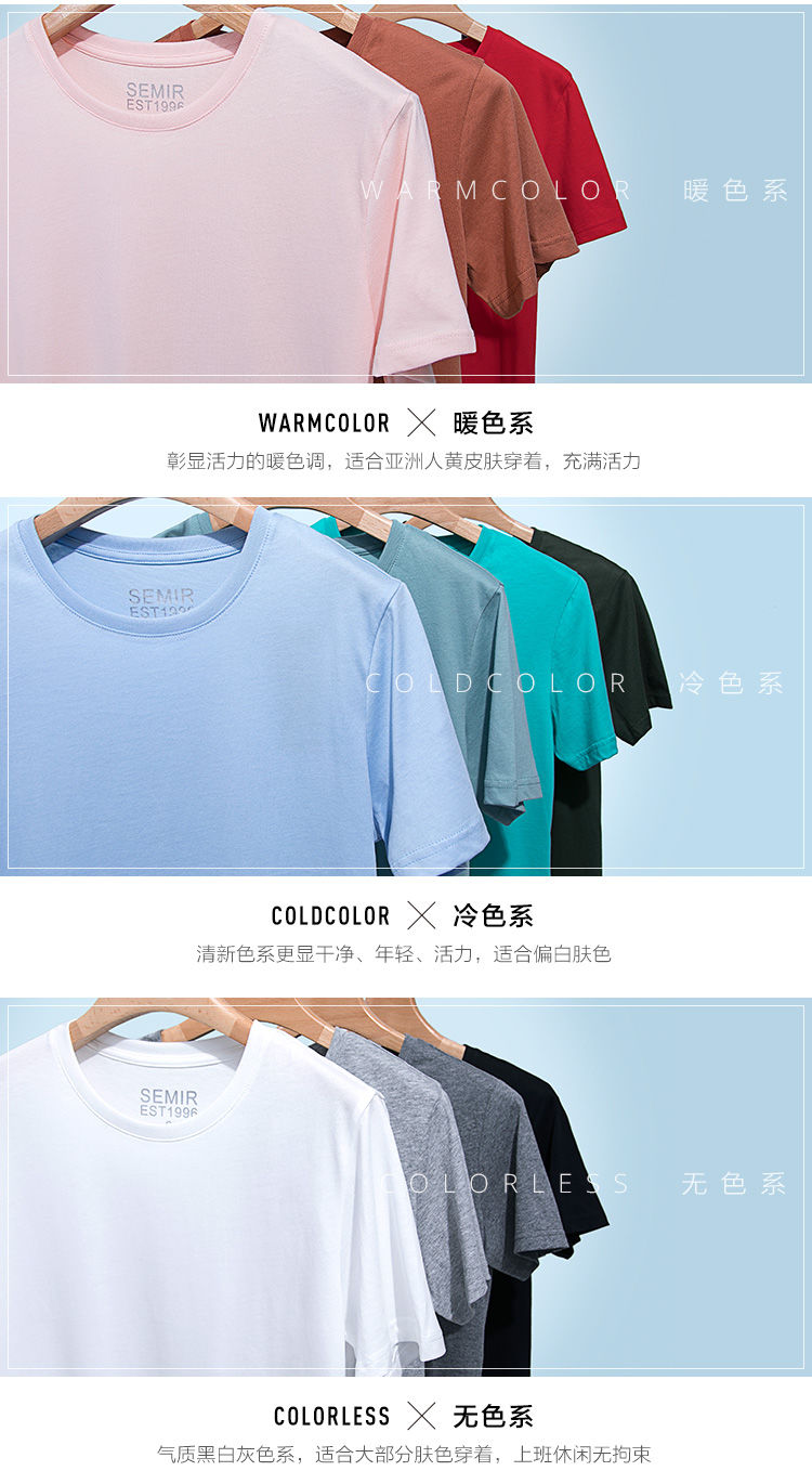 森马那女纯棉短袖T恤:iFashion认证，冷暖色系随心选