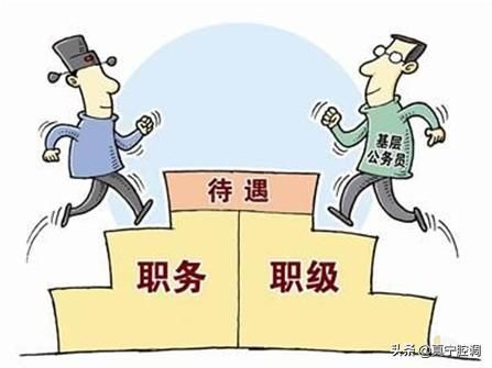 职级并行后，副主任科员、调研员等只享受职级工资，没有职务了吗