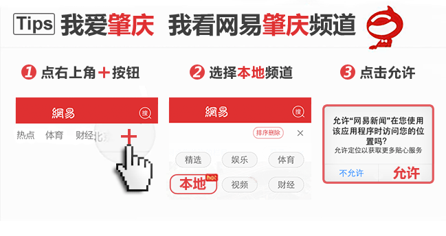 【警方辟谣】封开有人偷小孩?其实真相是这样的!