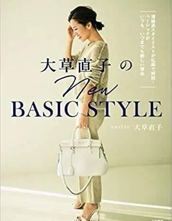 『画龙点睛』日本最顶流的时尚博主 大草直子的配饰与简单衣服的搭配法则