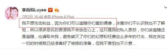 李雨桐与摄影师被指卖薛之谦私照，张梁发律师函为名誉受损维权