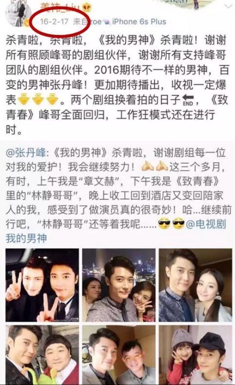 毕滢正面回应出轨事件，否认小三就是她，网友：这张图信息量好大