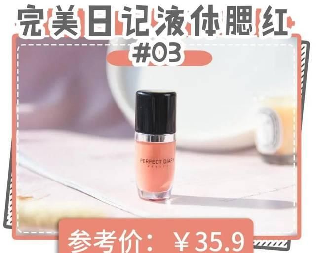 适合■超级无敌显白显嫩!最适合春夏的本命腮红试色!