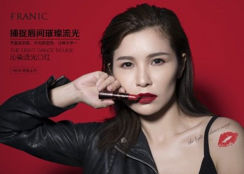 法兰琳卡彩妆系列全新上市，颠覆传统打造时尚有机彩妆