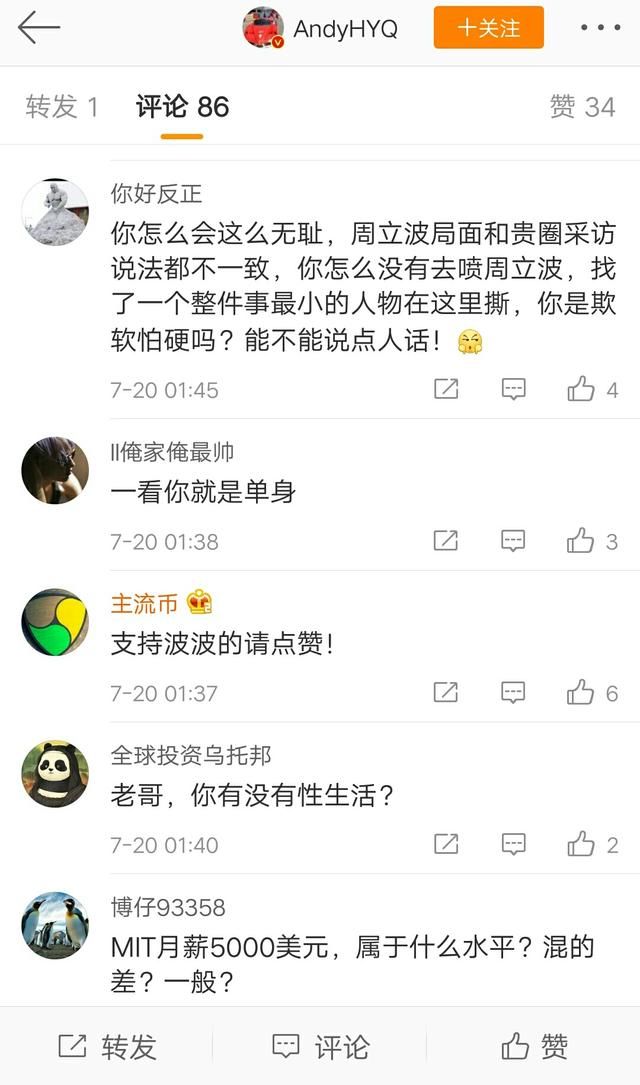黄毅清扬言：要替天行道，揭露唐爽谎言，网友评论遭打脸！