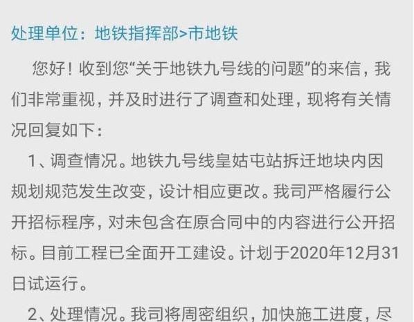  [地铁]沈阳地铁9号线将于年底全线开通，皇姑屯站附近居民有地铁了！