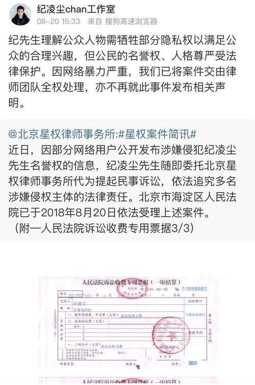否认出轨、提起诉讼 纪凌尘这次动真格了
