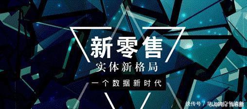 马云说电商将死?新零售时代千万淘宝店主们