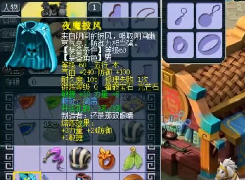  『技能』梦幻西游：玩家砸3000买69级角色，背包有惊喜，一件灵饰瞬间回血