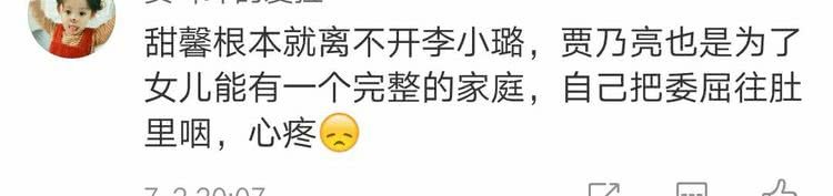 李小璐穿着运动装现身甜馨幼儿园，这一举动击碎婚变谣言