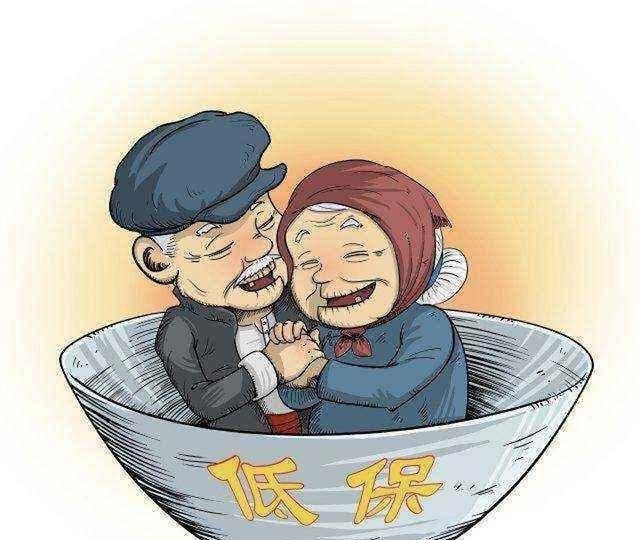 2019年低保户注意了：这两类人将取消低保资格，快看看有你吗？