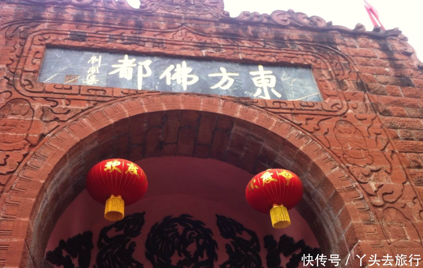 四川有个世界上最长的卧佛,长达170米,形成天为房,地是床景观