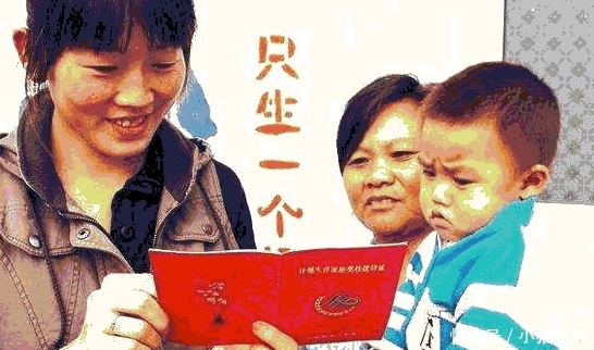 独生子女万元补偿金要发了, 只要有证书就能领, 二胎家庭也有份!