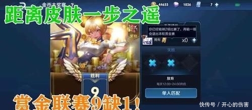  『代表』老哥晒赏金赛被指钓鱼？玩家气愤发声：自己找不见不代表没有！