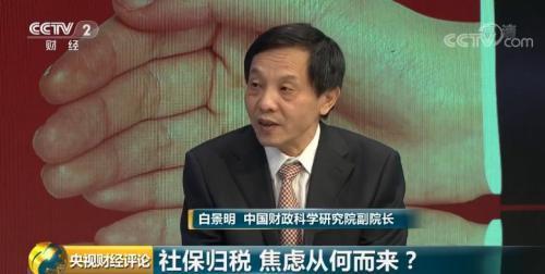 你的社保将有新变化！社保归税，账怎么算？