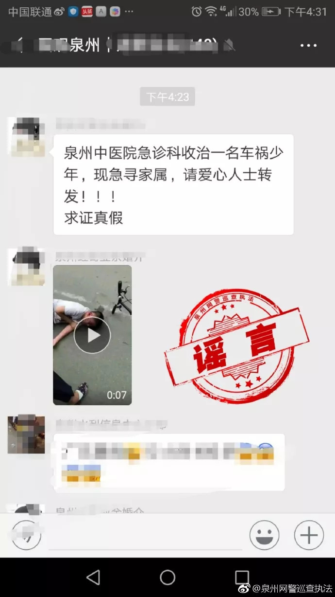 辟谣！“男孩倒地耳部出血”视频在微信群疯传，急寻家属？真相是