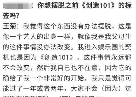  【讲话】王菊拍视频澄清传闻，＂警告＂不要乱讲话，正为梦想拼尽全力