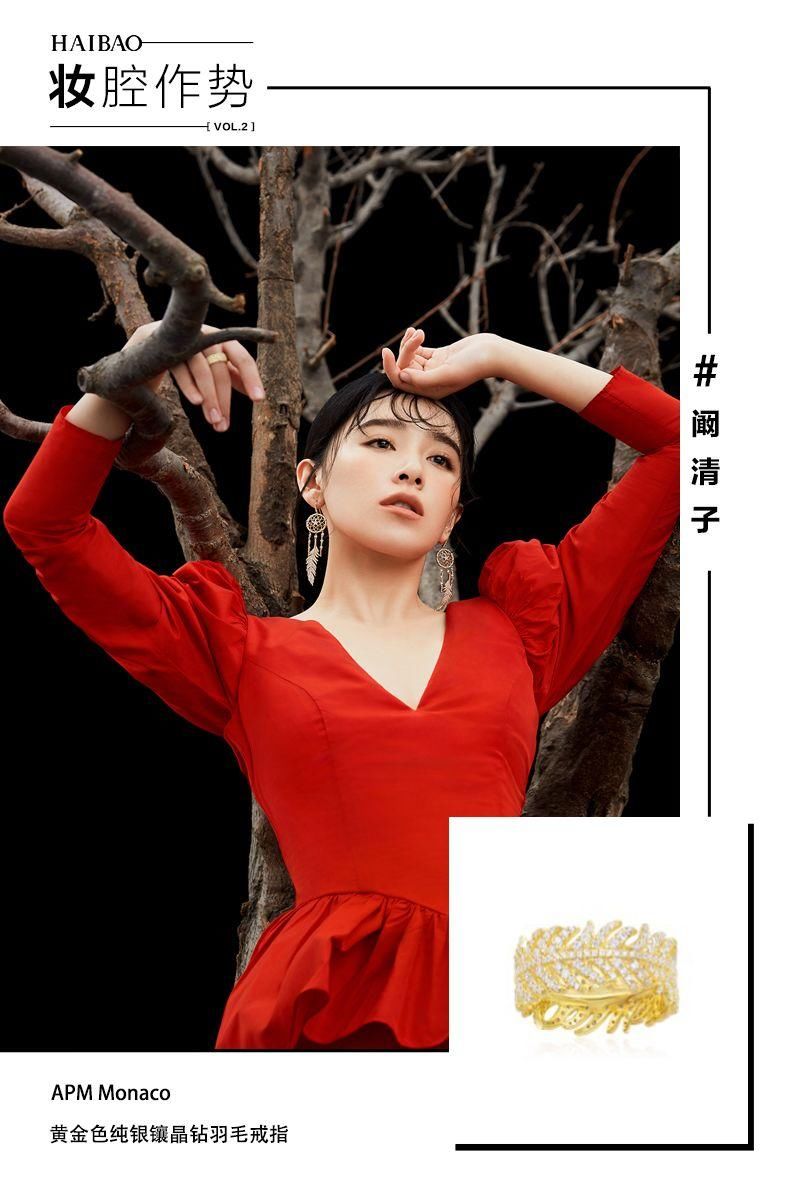 妆腔作势| 阚清子小姐姐的100种打开方式，你Pick哪一种?