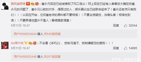 炮轰完范冰冰,崔永元又突然手撕范伟?网友:范