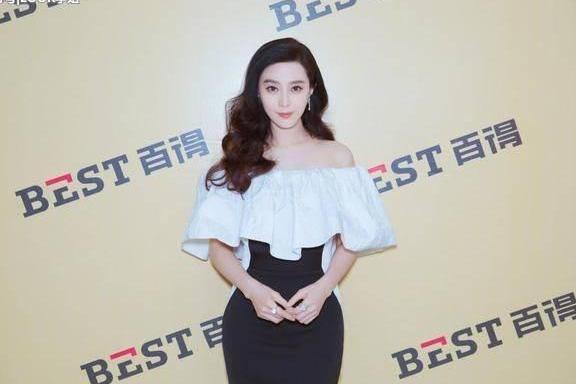范冰冰身材真好,一字肩裙惊艳全场,网友:难怪能迷倒李晨