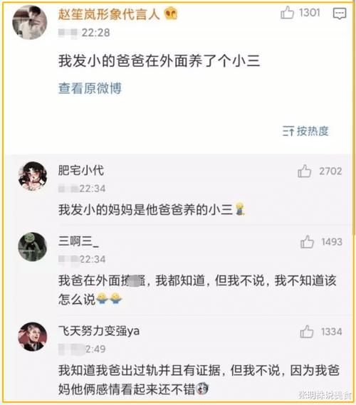  『父母』“你听过哪些父母不小心说漏嘴的事，这也太沙雕了吧哈哈哈哈哈！”