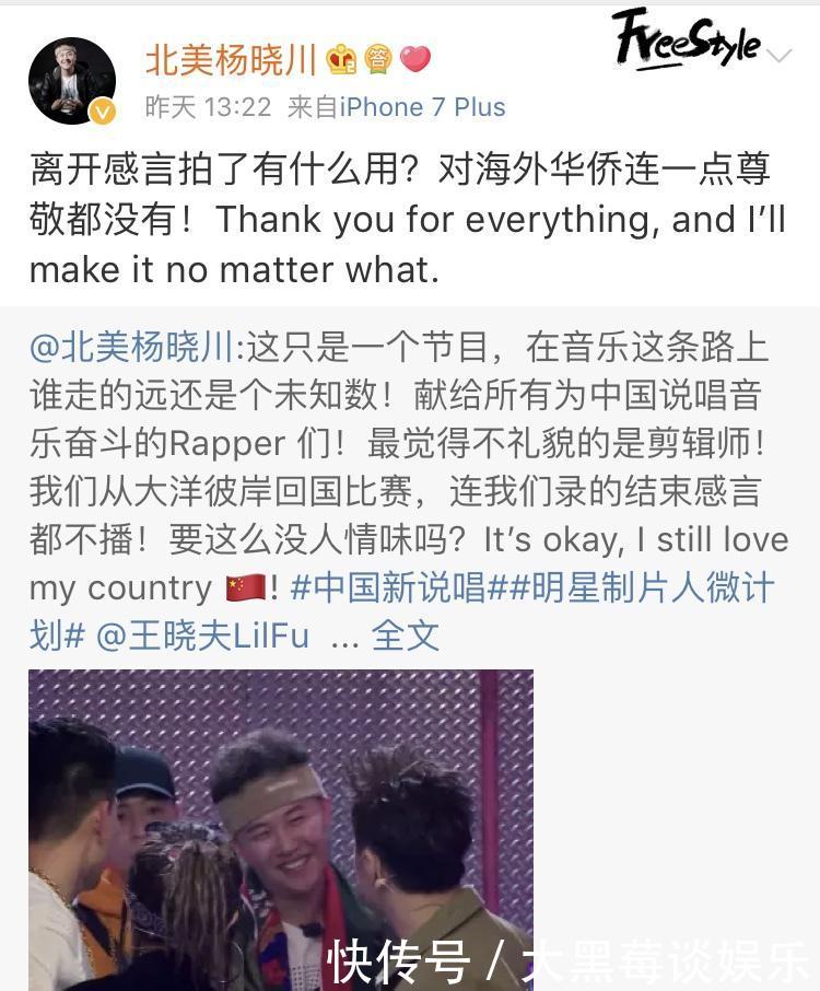 新说唱：小青龙实锤节目黑幕后，再现2位选手发文声讨节目组！