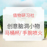 值物研习社 | Vol.6:不给糖就捣乱!万圣节变装达人，不可或缺的party装饰~