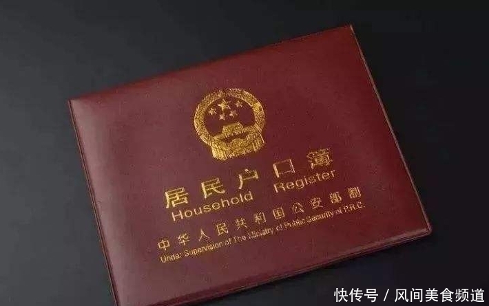  【女方】结婚后不把户口迁到男方家,会有什么影响？你该了解下！