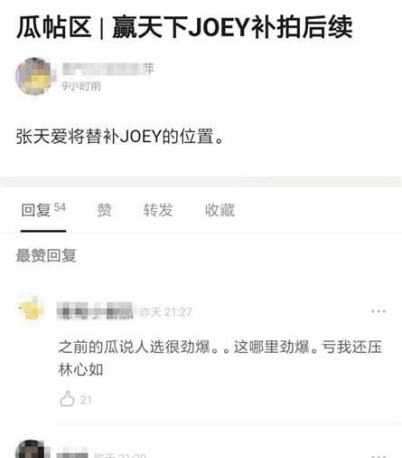  #补拍#张天爱疑顶替范冰冰补拍《巴清传》？经纪公司5字回应！