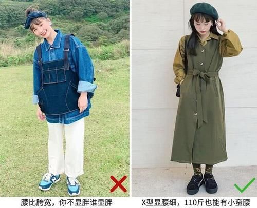  「女生」小个子微胖女生穿搭技巧！学会扬长避短，谁都能穿得精致又好看
