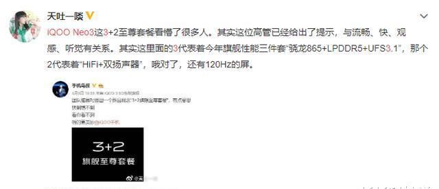  「款手机」续航完美+性能拔尖+视听盛宴，iQOO Neo 3还有什么大招要放？