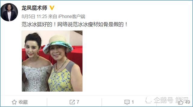 范冰冰母女近照曝光，好友为她“千里进京求真相”