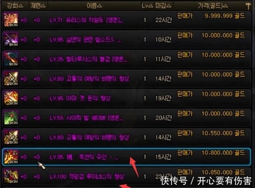  【幻化】DNF：100级史诗幻化能交易？韩服拍卖行可上架，已跌破一千万金币！