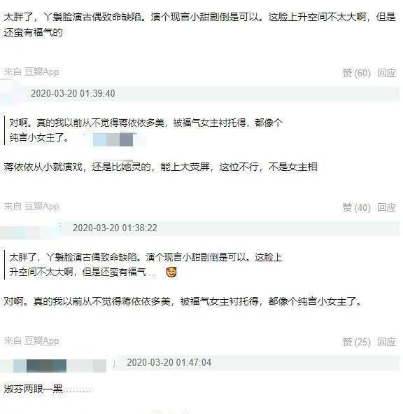 败阵:这些女主被女配抢镜《三千鸦杀》女主被碾压,唐嫣遇佘诗曼败阵