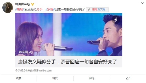 唐嫣罗晋分手谣言不攻自破！婚期已定11月，杨幂：坐等喝喜酒