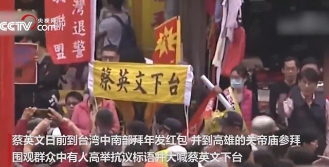 蔡英文拜年之旅连遭呛 上社交平台粉饰太平