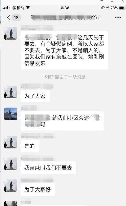 公安■辟谣｜有收银员确诊？假的！公安已介入调查