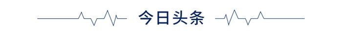  「财务报表」经济学人全球早报：瑞幸伪造交易22亿，今年首家退市公司，深圳立法禁食猫狗
