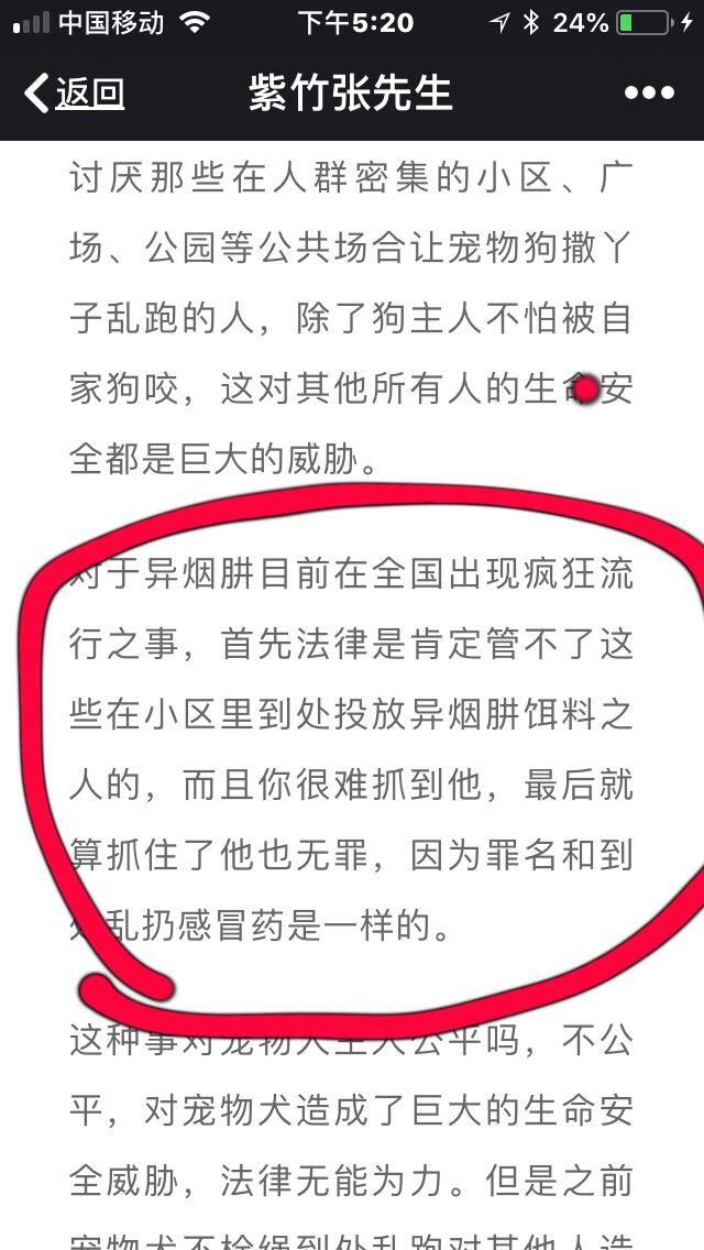 毒狗事件刷爆朋友圈,“当事人”终发声!